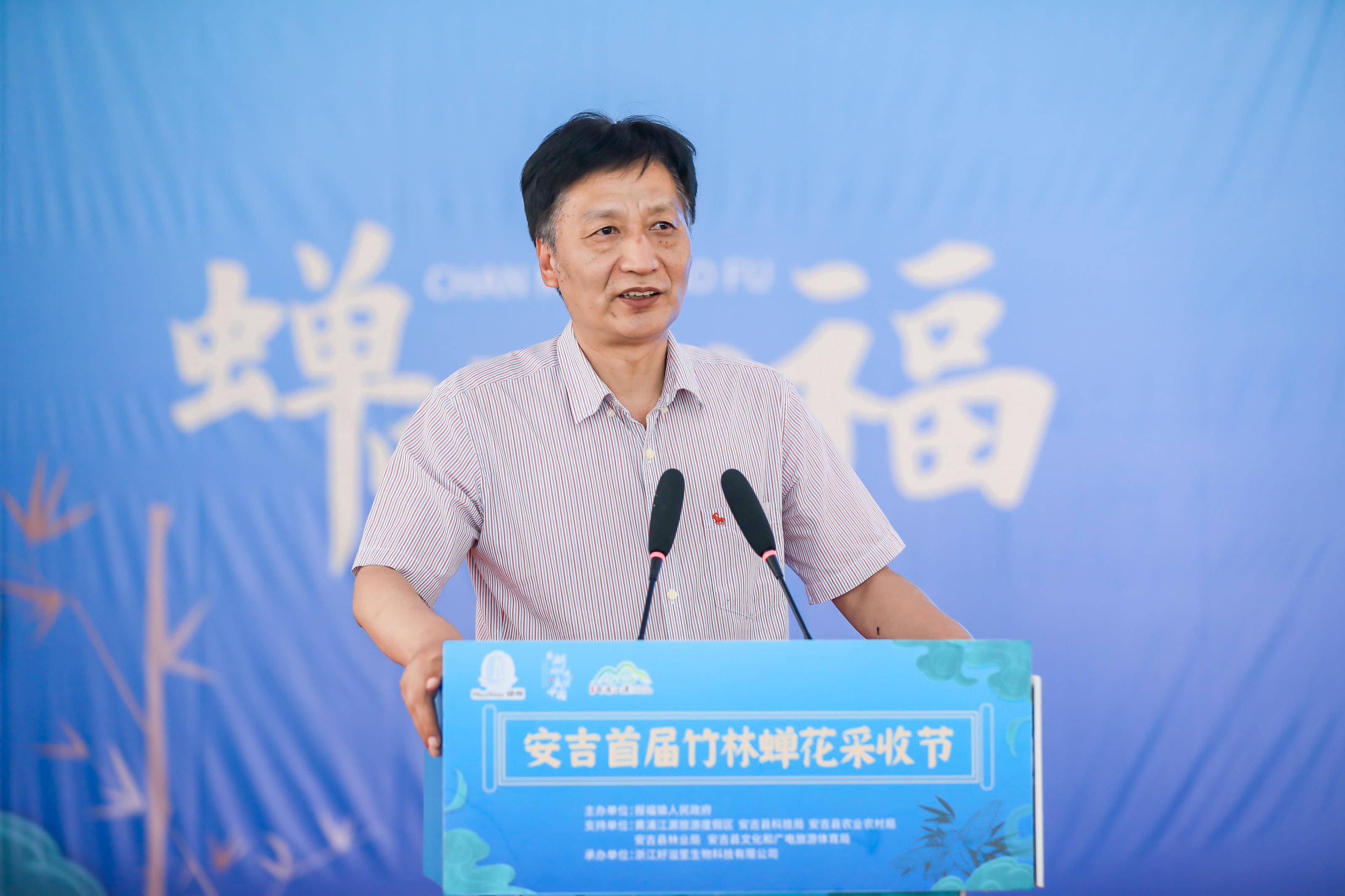 叶飞安吉县报福镇人民政府党委副书记,镇长叶飞,中国工程院院士喻景权