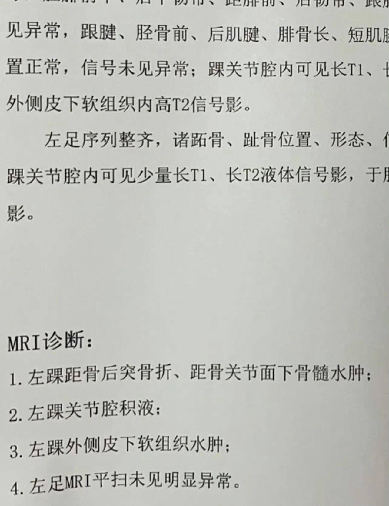 骨折诊断证明怎么开图片