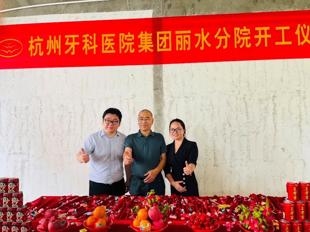 丽水口腔医学院图片