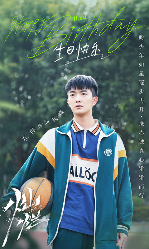 网曝《灿烂灿烂》定档,郭京飞领衔,任敏王源主演,高考题材_郝楠_电视
