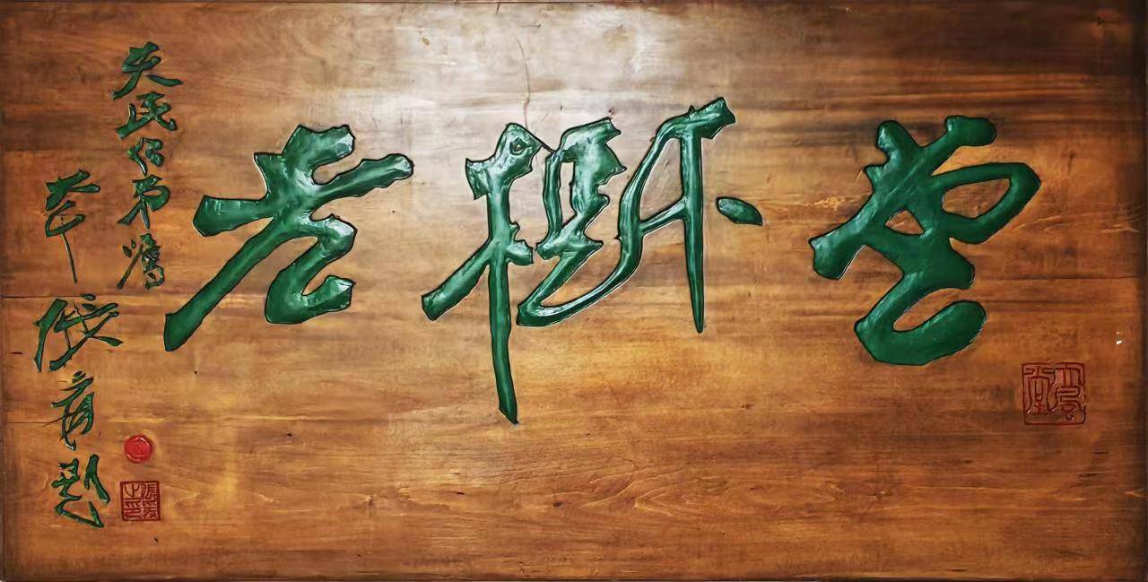 当代书画名家——谢秉均_张大千_台湾_绘画
