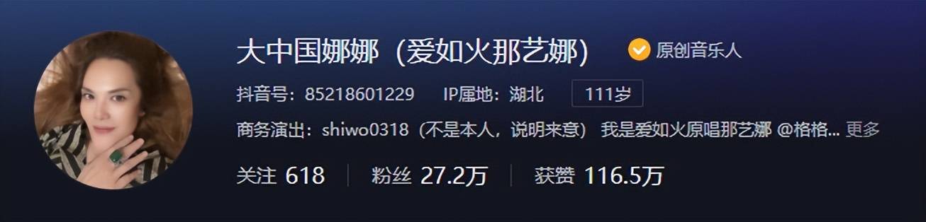 粉丝百万的俄罗斯美女网红，竟然是个中国“抠脚大汉”？