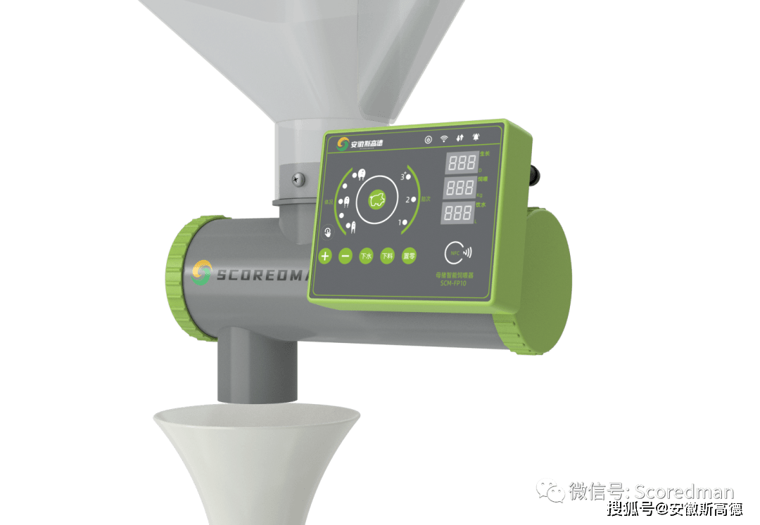 安徽斯高德自主研发的母猪智能饲喂器能基于生长各阶段母猪需求进行