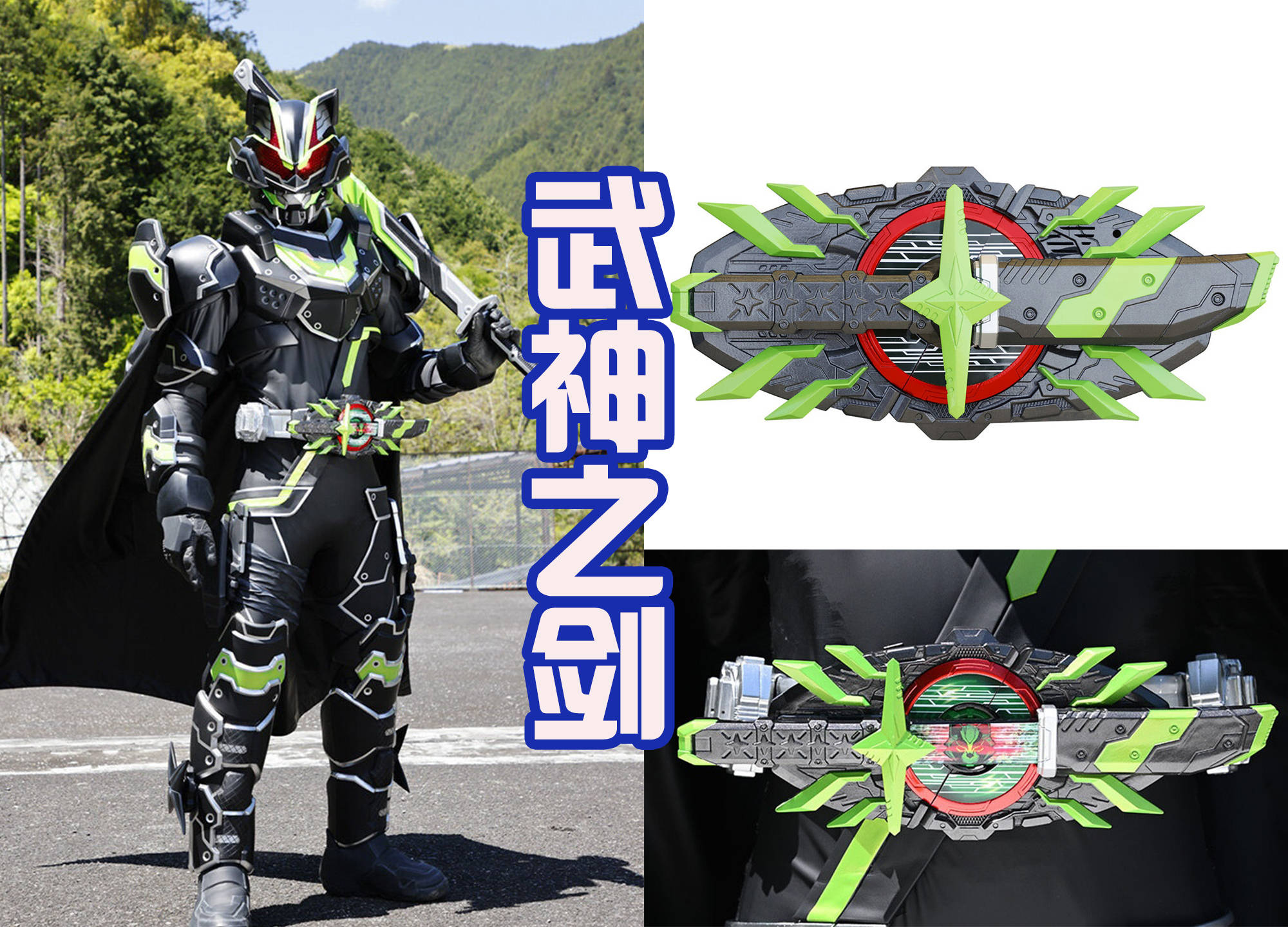 就已经确定武神之剑形态,果然伏笔早已埋下_假面骑士_战斗_内心