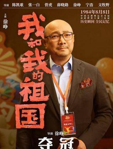 那就是徐峥导演,吴京马伊琍主演的《夺冠》片段,故事讲述的是中国女排