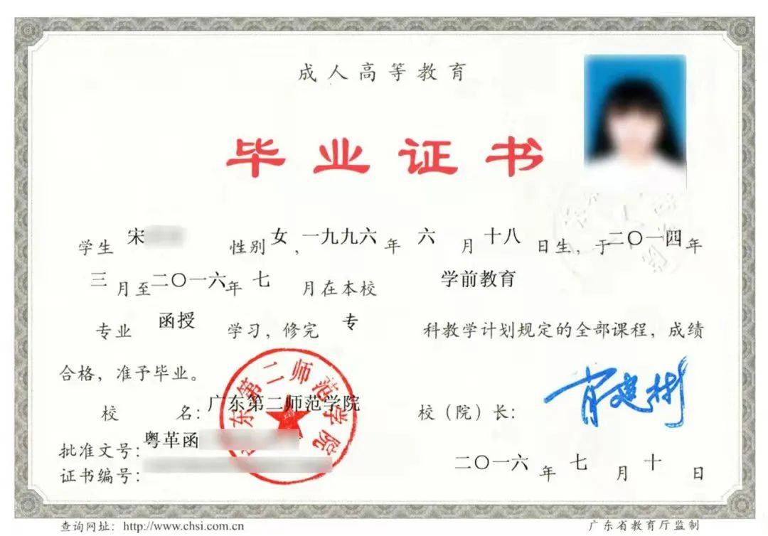 2023年成人高考广东第二师范学院专科本科专升本高起专报名招生简章