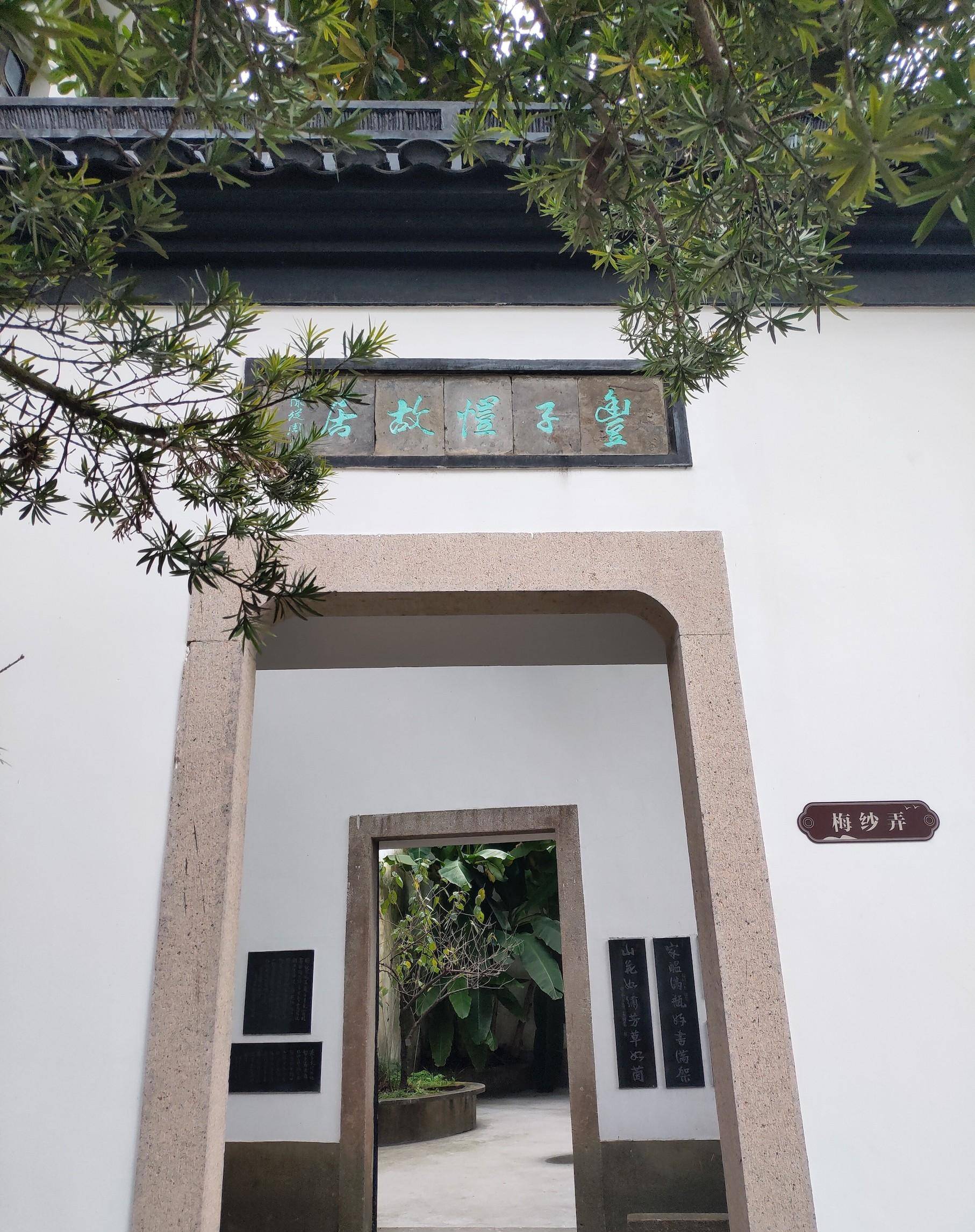 尽管缘缘堂毁于战火,但却给丰子恺先生一家留下了非常美好的记忆_名字