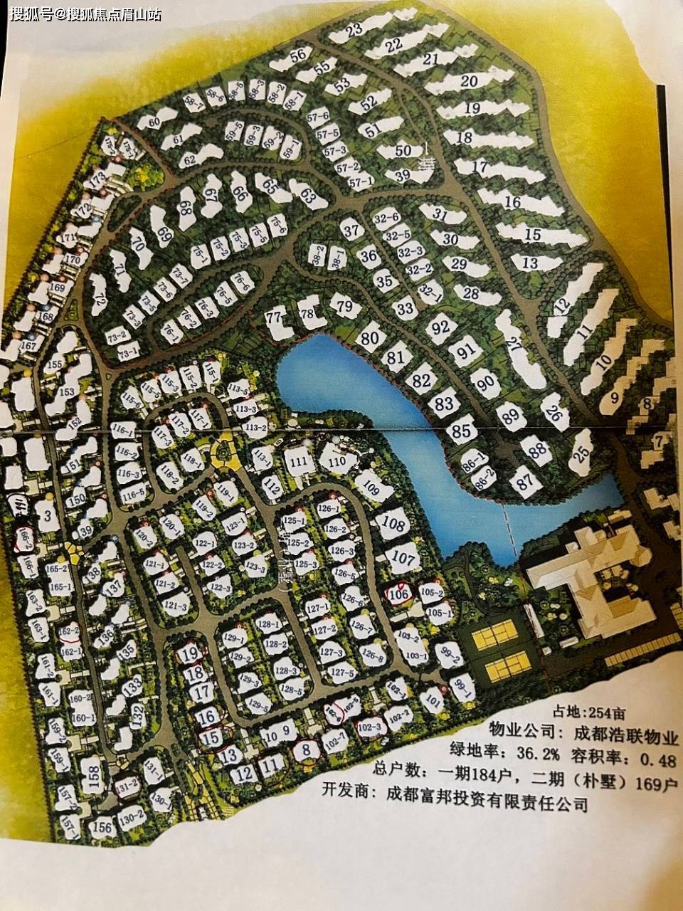2023年成都新房牧马山独栋现房别墅【半山卫城】详细解读 图文分析
