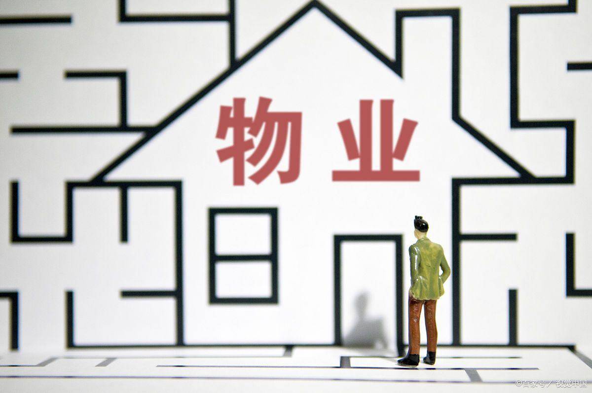 物业管理证和物业资格证有何区别？证书怎么报考？