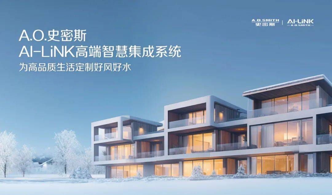 对话A.O.史密斯邱步：在舒适家居产业谱写“好风好水”协奏曲-家电圈官网