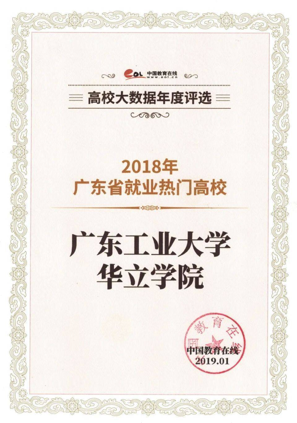 廣東工業大學華立學院錄取排位_廣東工業學院華立學院分數線_廣東工業大學華立學院分數線