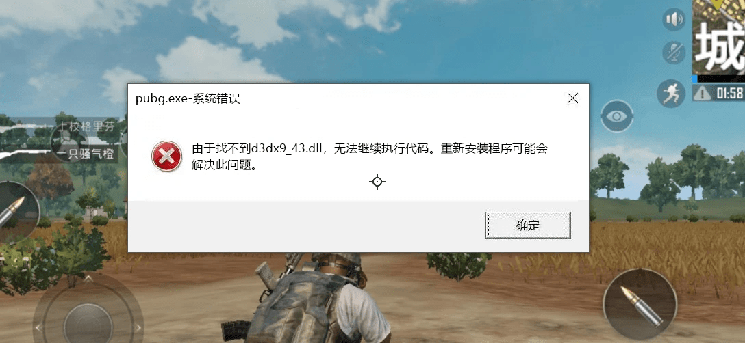 d3dx9_43.dll丟失怎麼解決,教你一招搞定的修復方法_文件_遊戲_系統