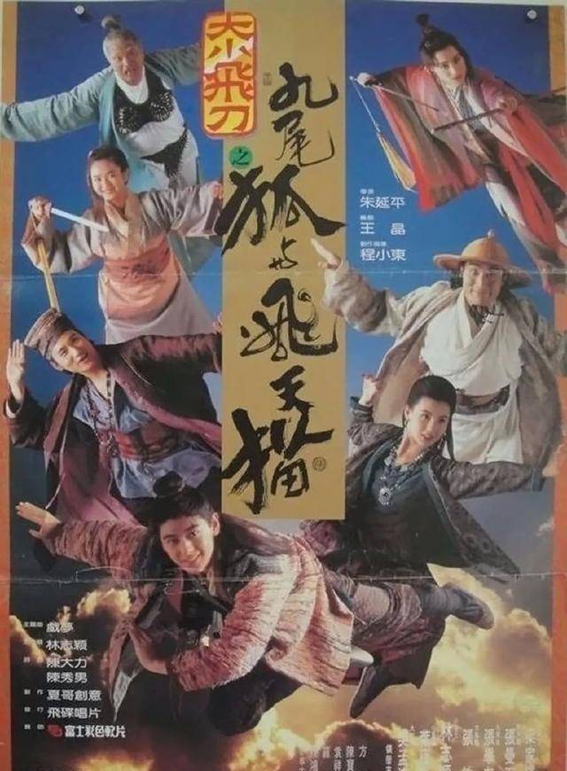 1993年香港十大武侠电影,周星驰甄子丹各1部,李连杰独占5部_三丰_董
