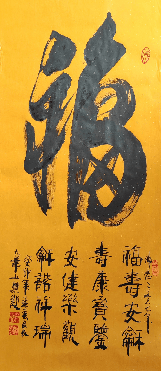 慧观圣君:书法与诗词艺术赏析_文王_三圣_地藏