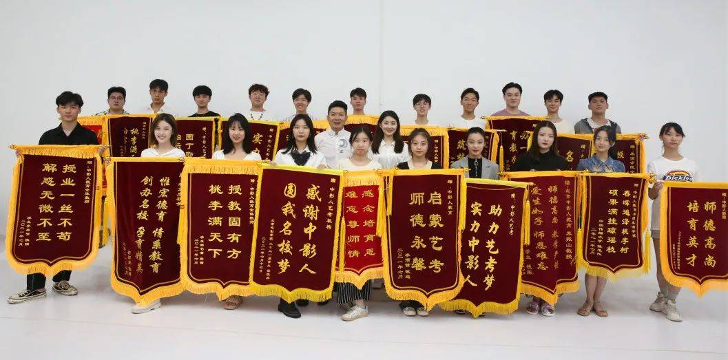 艺考培训机构不知道如何选择?看看家长们怎么说_锦旗_一面_全国