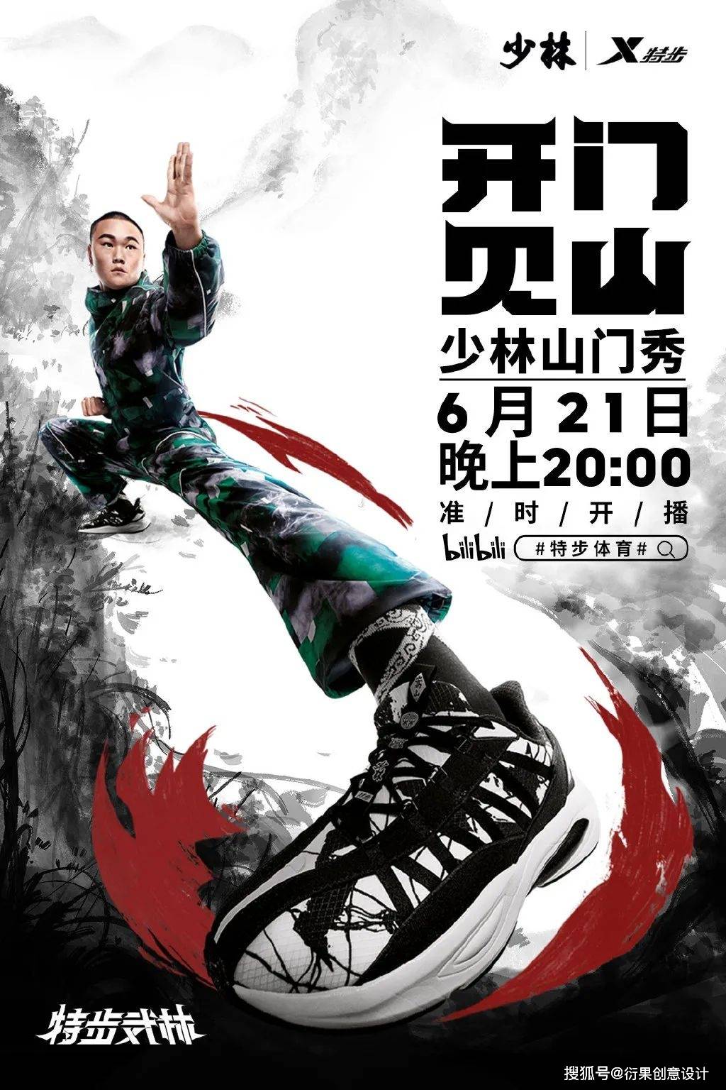 【海报设计】视觉冲击力超强的7种海报构图_场景_透视_效果