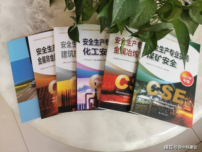 注册安全工程师备考，哪个科目最难？