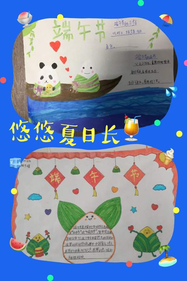 5.画端午节主题手抄报4.制作龙舟3.包粽子2.制作香囊1.编织五彩绳