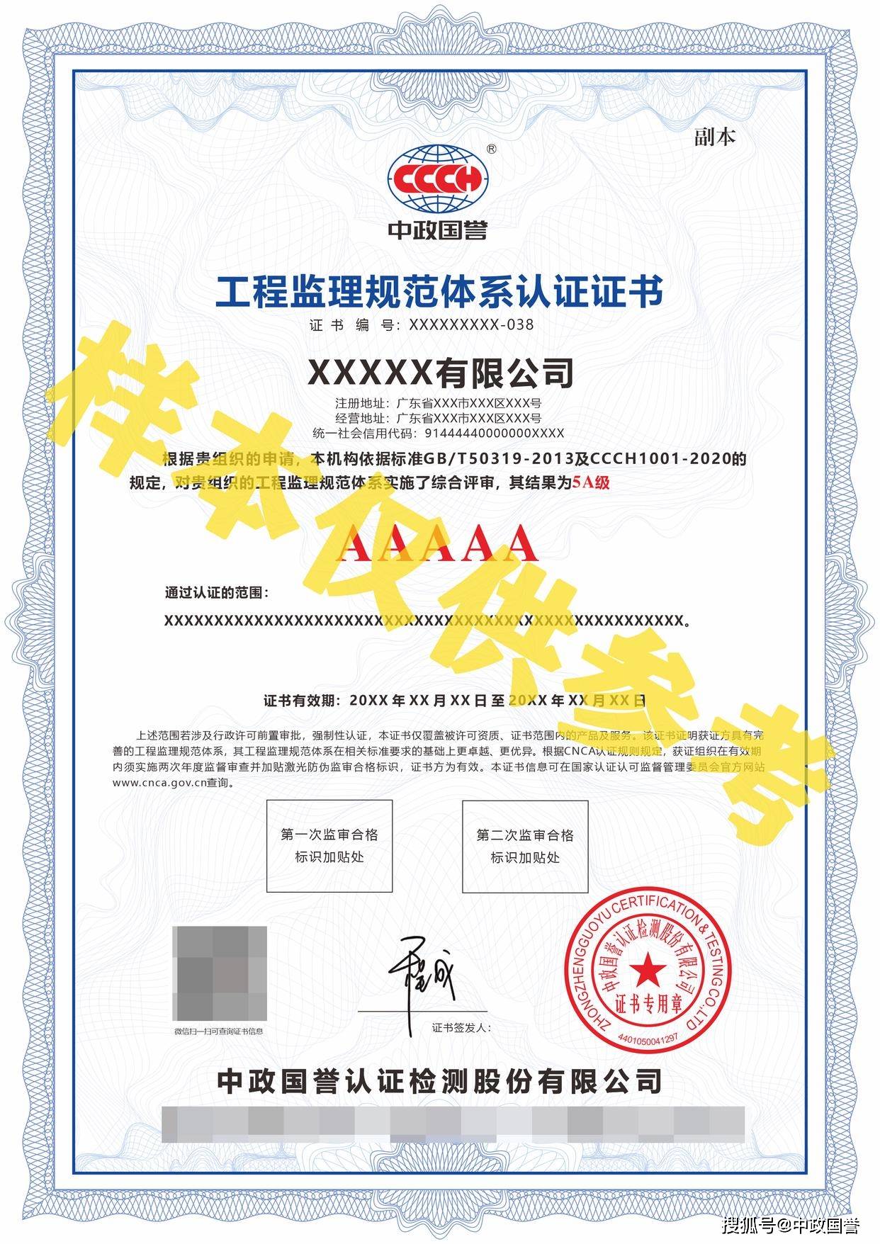 工程监理规范体系认证证书如何办理?_企业_相关_评价