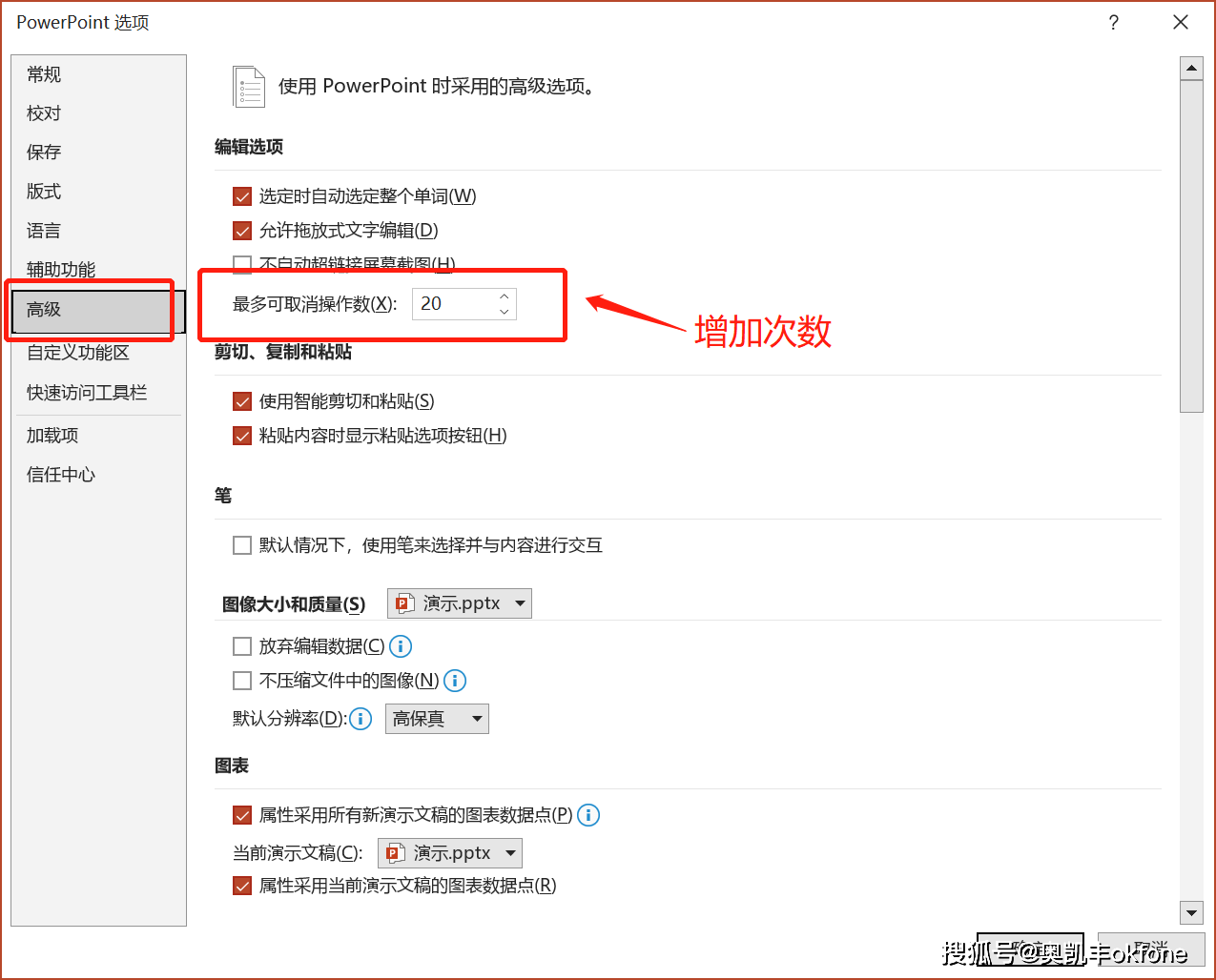 幻灯片制作教程