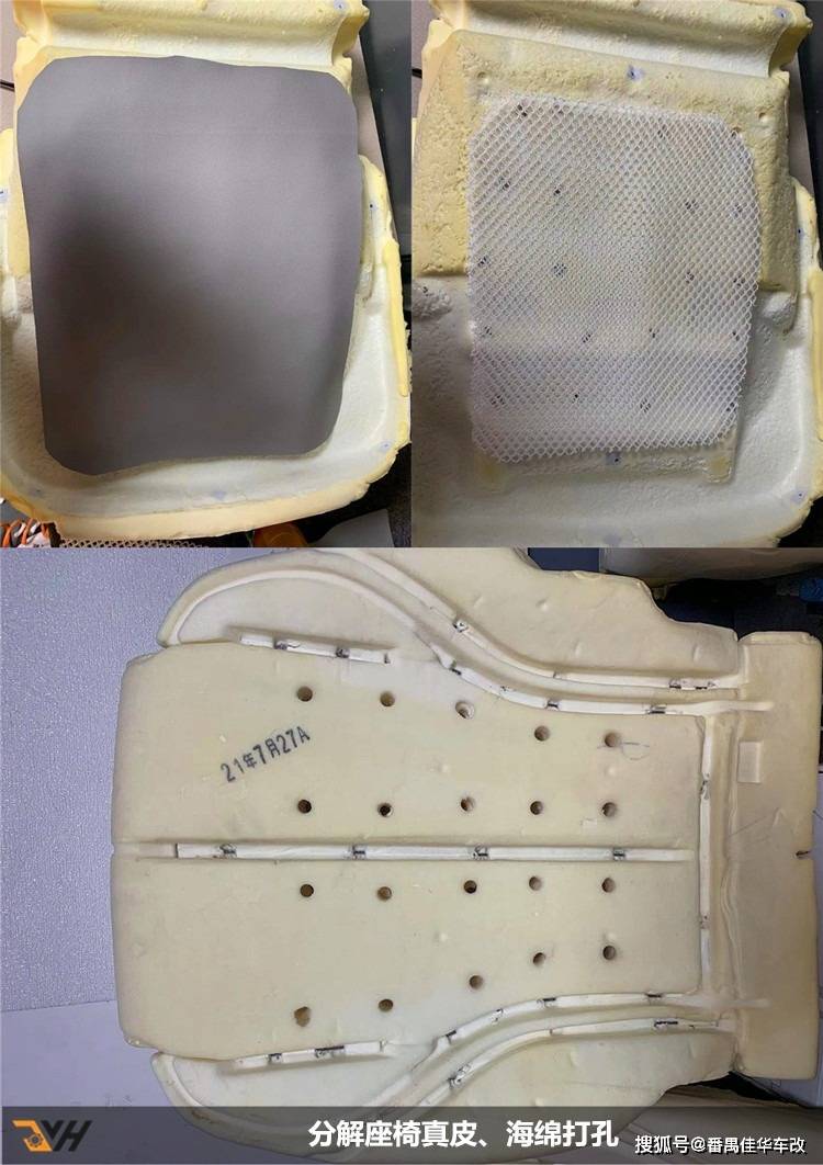 广州佳华改装座椅通风 比亚迪秦plus dm-i改装座椅通风