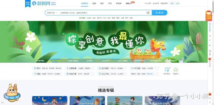 摄图网是一家专注于正版摄影高清图片素材免费下载的图库作品网站