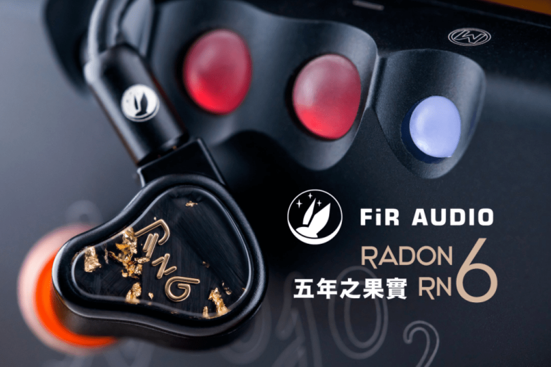 五年之果实- FiR Audio Radon 6 (RN6)_手机搜狐网