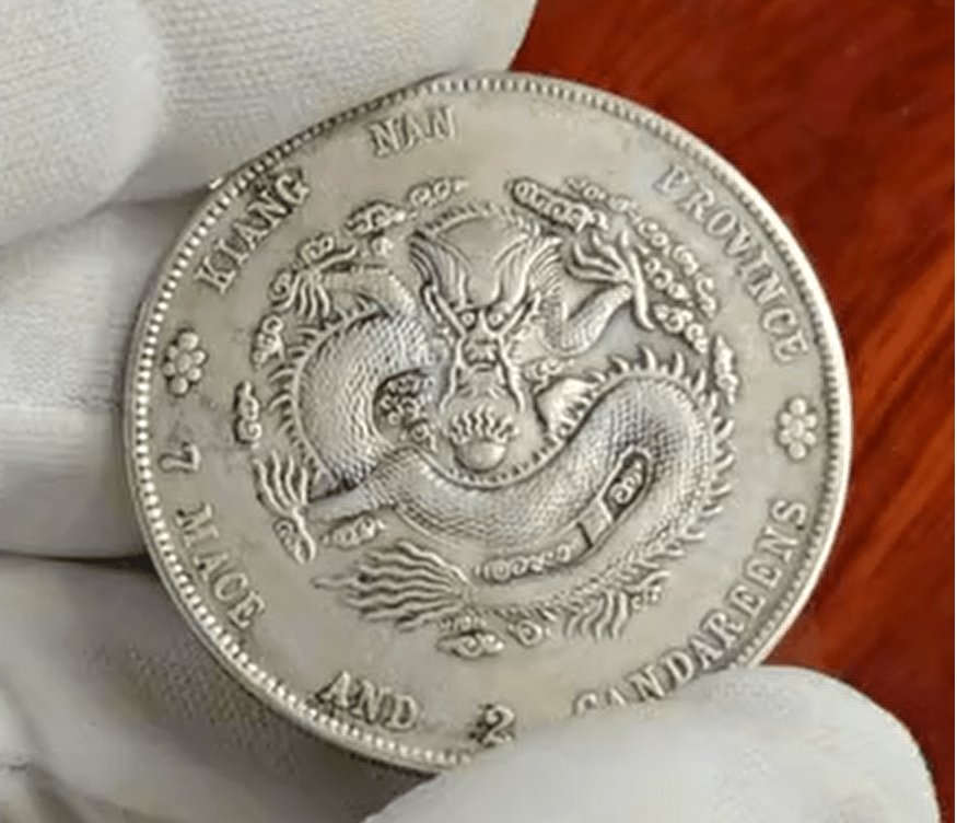 判断一枚江南造光绪元宝库平七钱二分真假_搜狐网