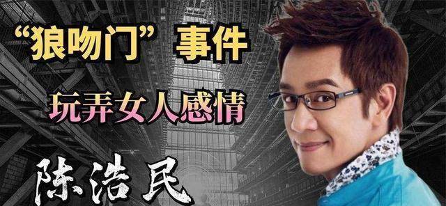 陈浩民为玩王宝钏挖野菜梗道歉,怎么回事?