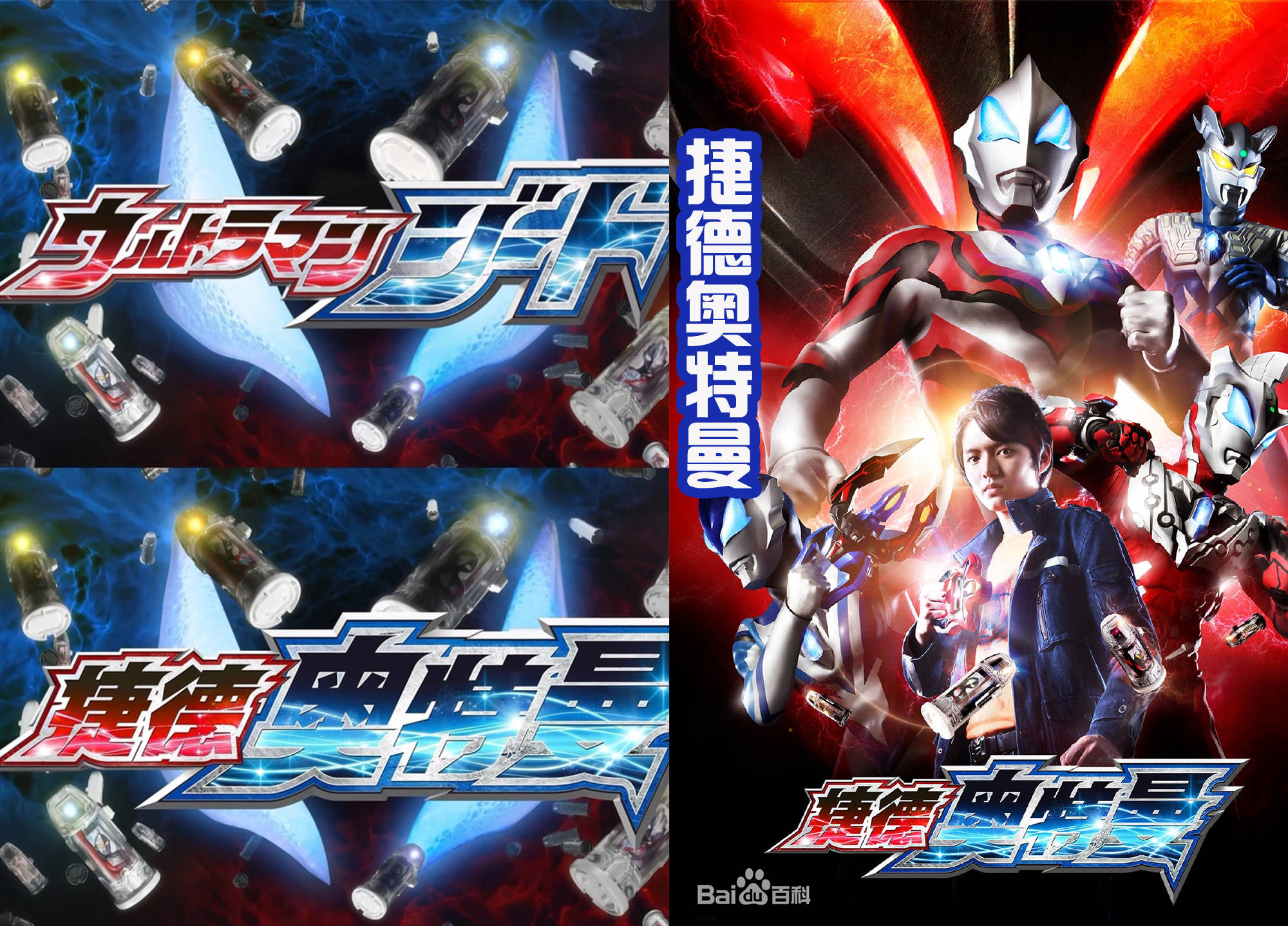 布莱泽奥特曼中日同步上映,中文logo很用心,和前辈们的不同_怪兽_原版