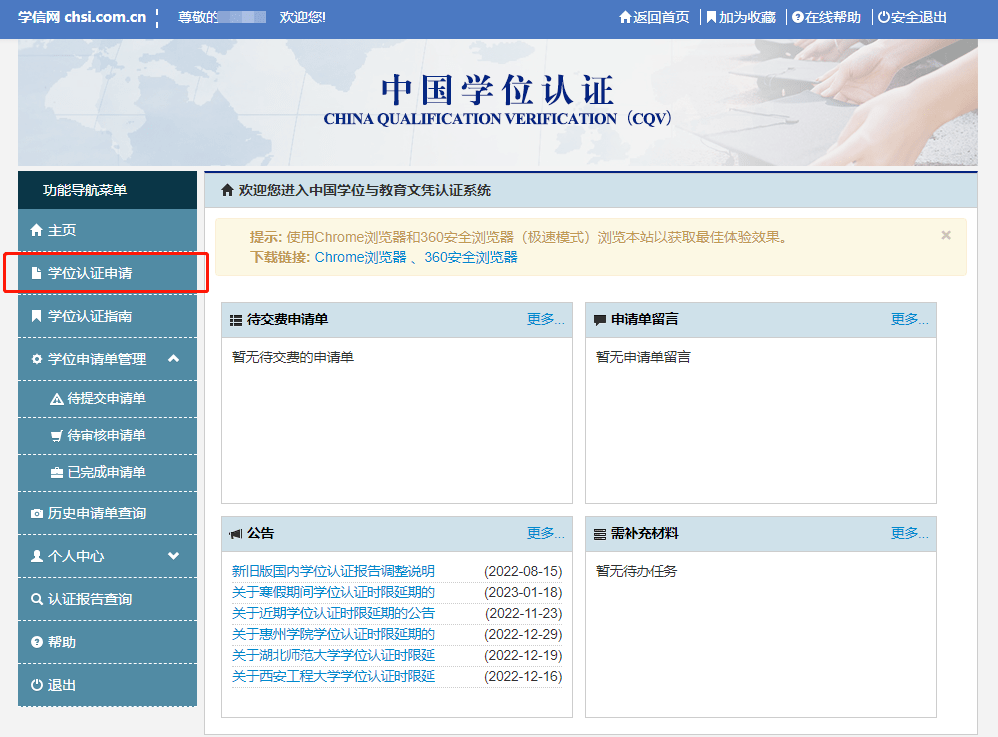 国外学历注会报名学历认证 来自搜狐网
