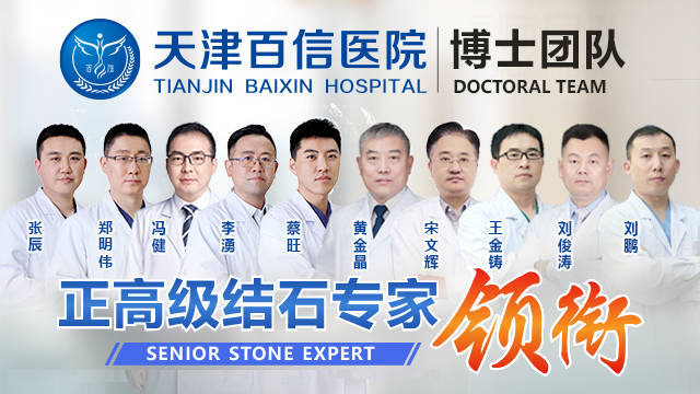 天津治疗肾囊肿哪个医院好