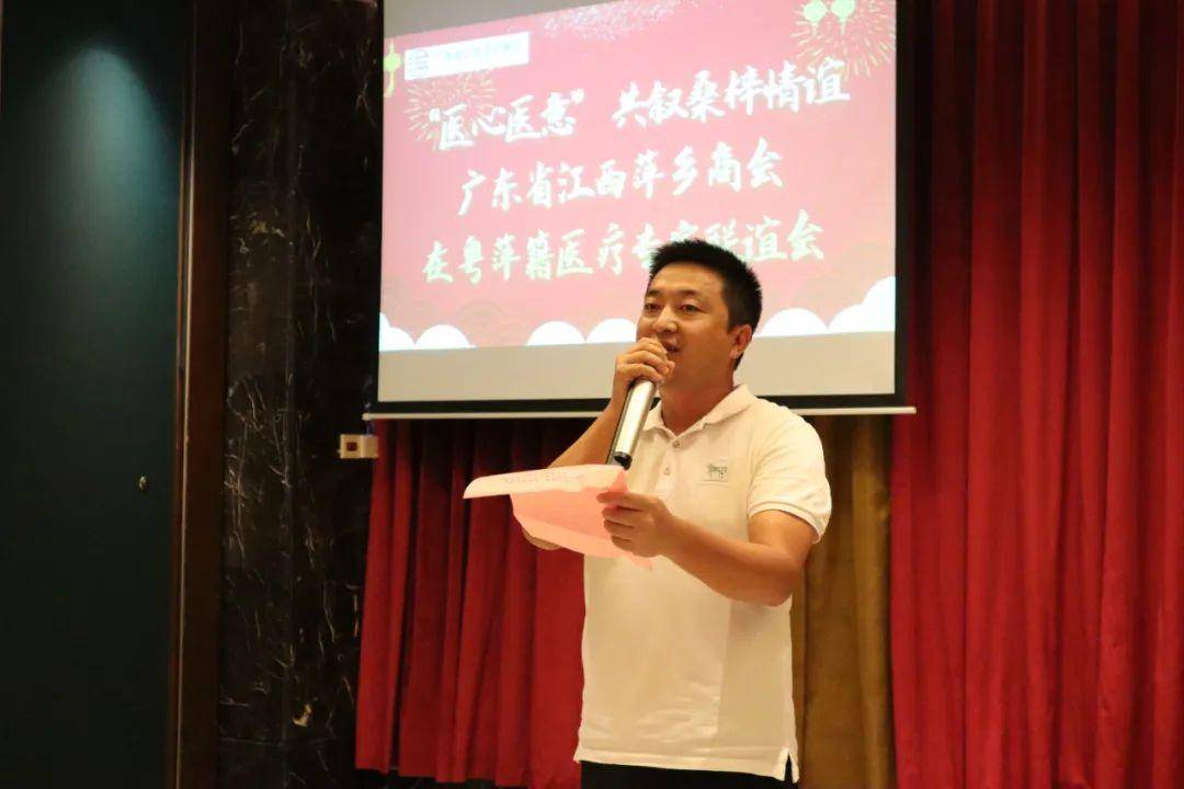 1 商会代表致欢迎辞广东省江西萍乡商会会长朱永平,创会会长尹绍元