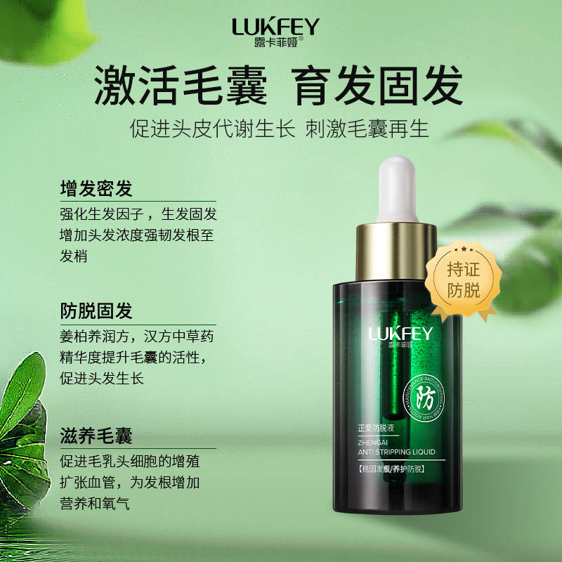 公认最有效的生发产品详细评测，4款佼佼者！
