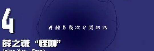 流行音乐排行榜_流行榜蔡徐坤名次攀升重回榜首!薛之谦三曲入榜,华晨宇两曲入榜