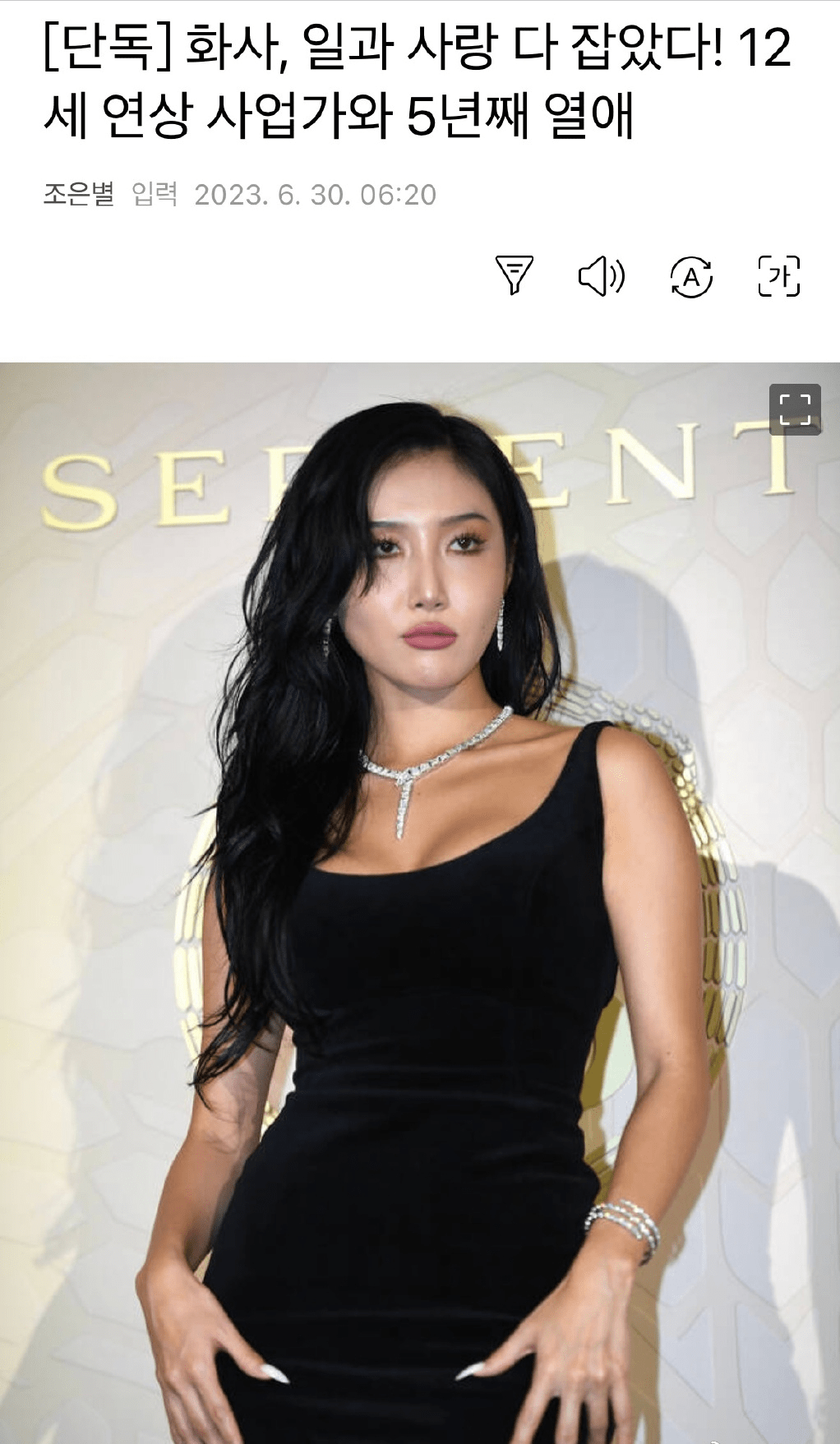 韩国女歌手华莎5年与12岁男友恋情曝光