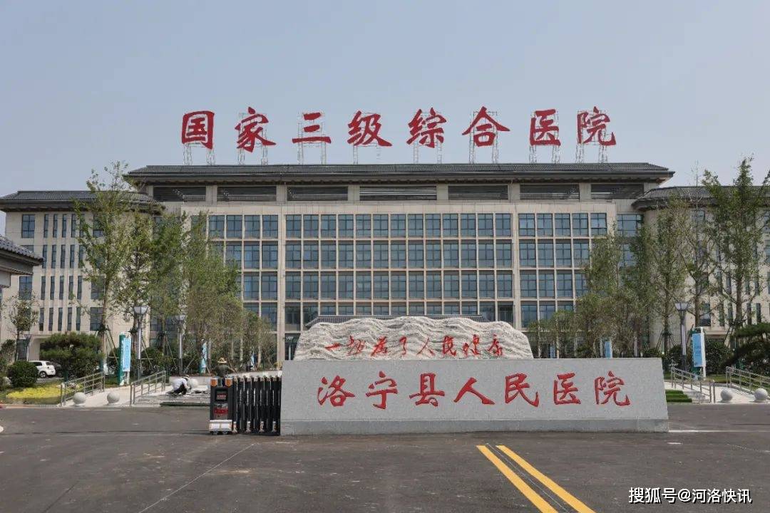 九三学社洛阳市委赴洛宁县人民医院开展"夏日送清凉"慰问活动