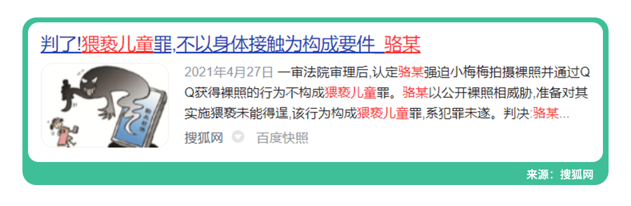 辛芷蕾自曝儿时遭遇猥亵,性侵造成的伤害有多大?