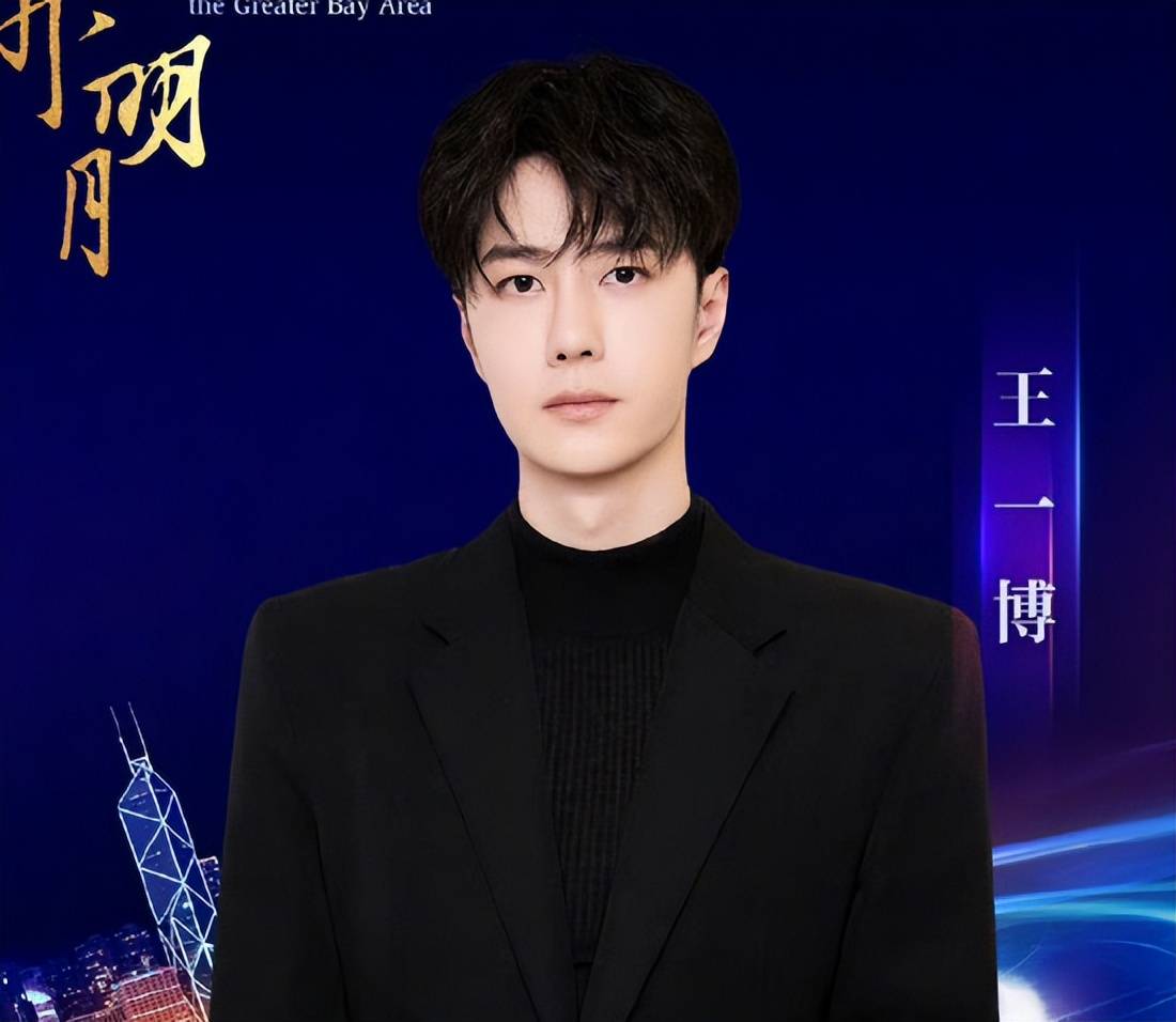 湾区晚会王一博刘浩存等演员打酱油,专业歌手华晨宇谭维维也翻车_质疑