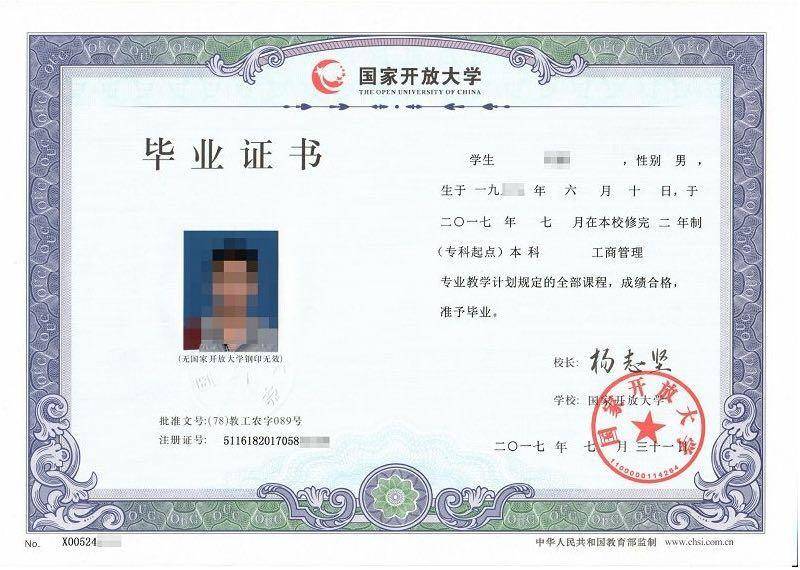 四川考生在哪里报考国家开放大学？一年考几次？好拿证吗？