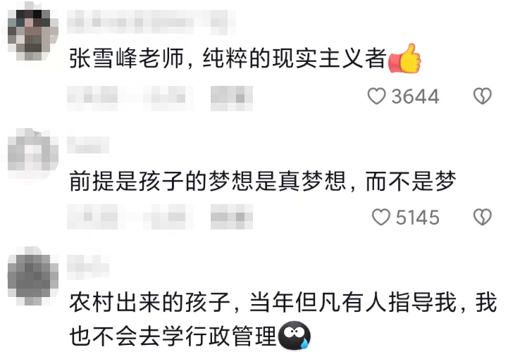 原创            “家里没矿别谈理想”，张雪峰谈高考志愿填报，再爆金句引热议