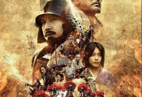 日本电影《关原之战》海报双方分别为石田三成率领的包括小早家族