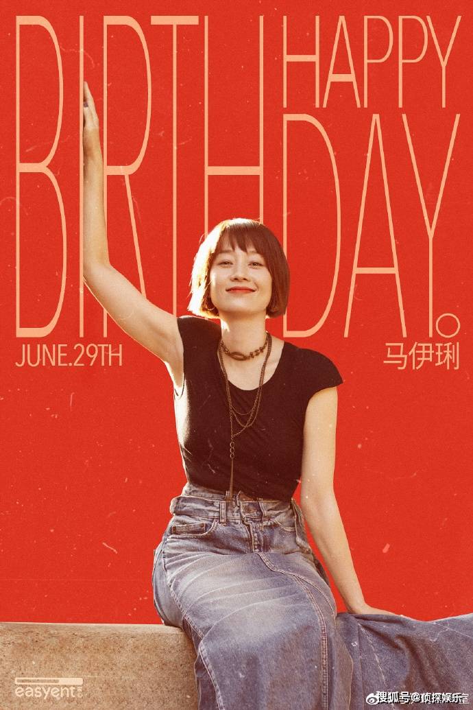 最后,再次祝马伊琍生日快乐,永远保持快乐状态,和两个女儿幸福