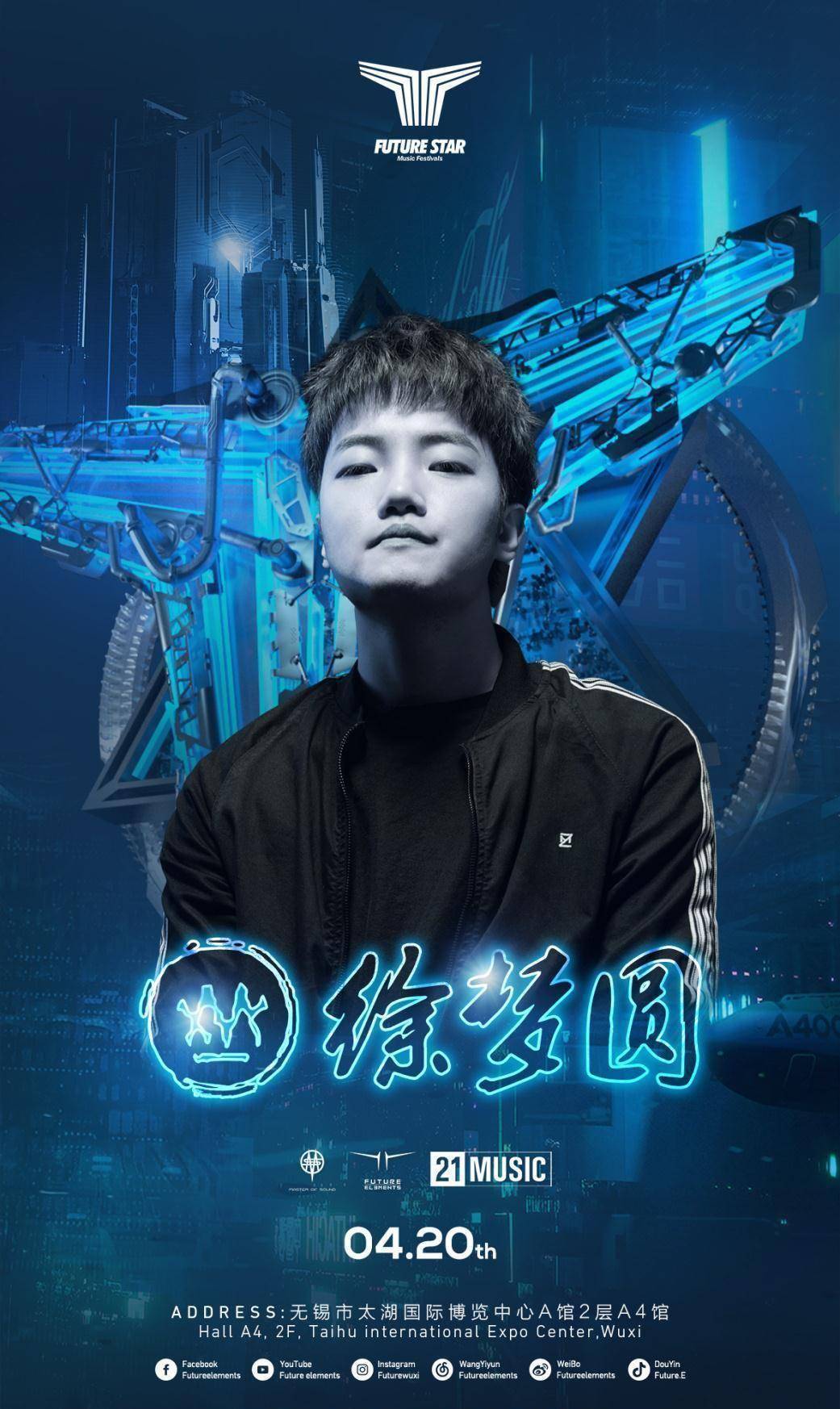 全球百大djs齐聚驾临future star music festiva_无锡_音乐_国际
