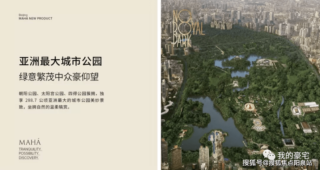 缦合北京售楼处电话丨北京朝阳-缦合北京丨地址丨缦合北京-营销中心丨楼盘详情_服务_定制_全球
