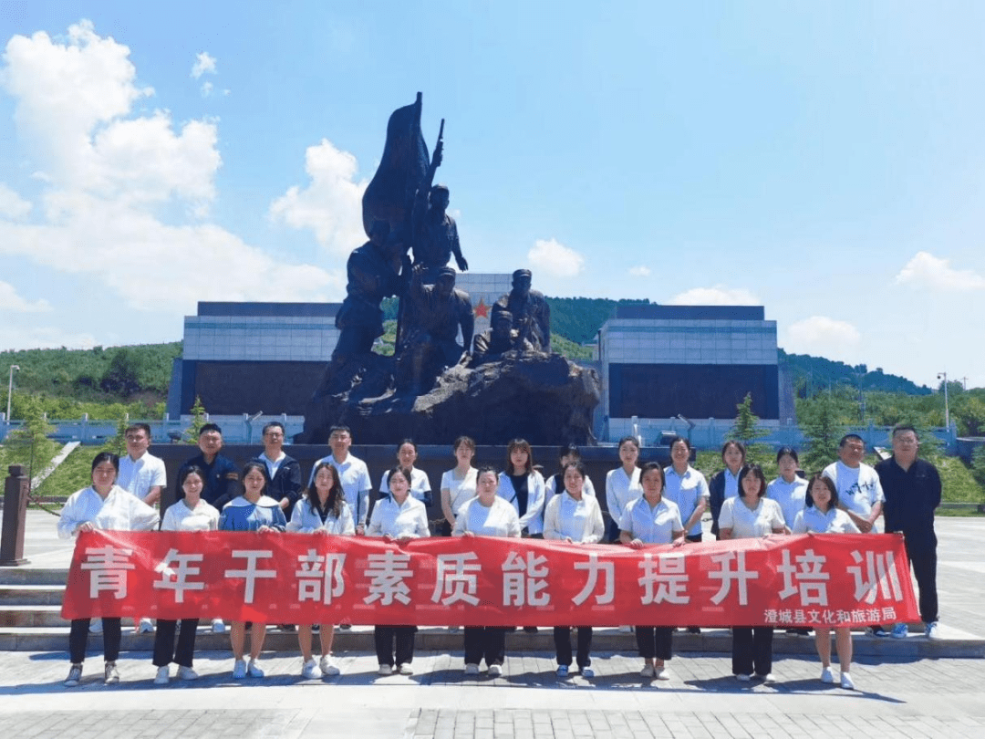 澄城县文旅系统青年干部素质能力提升培训班成功举办