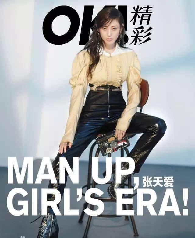 深扒女中豪"截"张天爱,金晨赵丽颖,她还截胡了什么?
