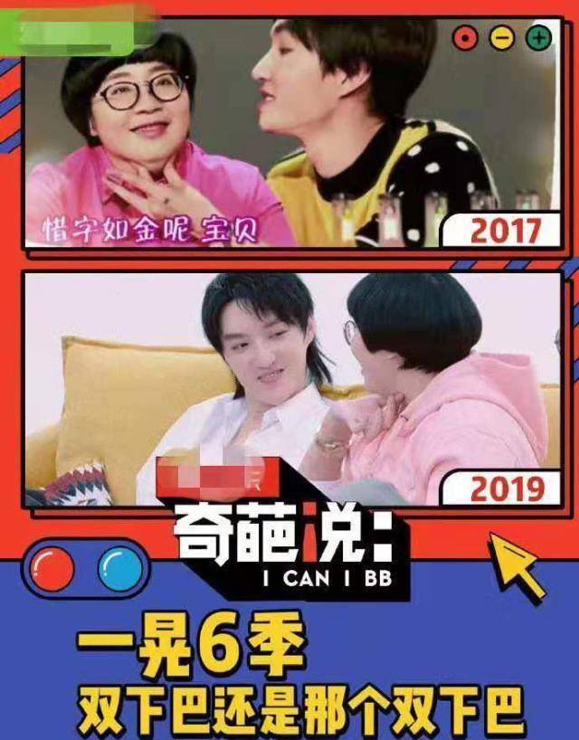 奇葩说官宣!别看马薇薇傅首尔人气高,这些年最大赢家是陈铭!