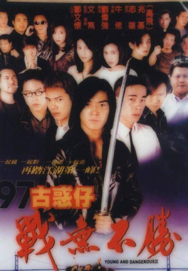 死人最多的《古惑仔3》,陈浩南悲伤欲绝,乌鸦掀桌子抢镜_观众_老大