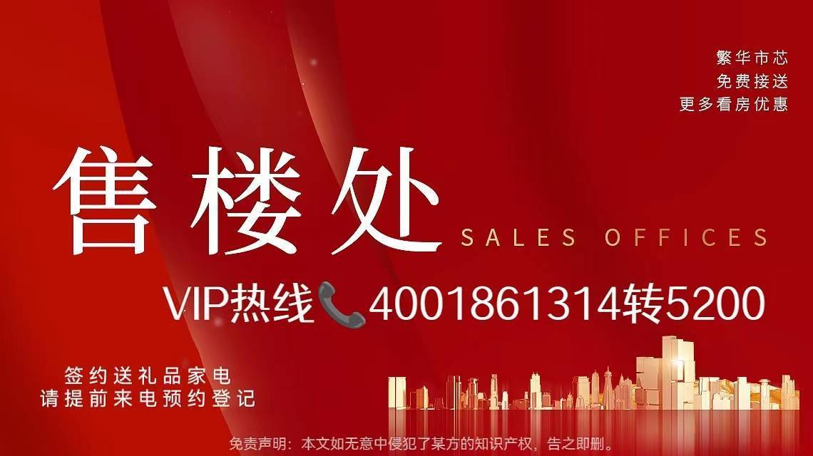 上海珑悦滨江售楼中心——当天认购可享砸金蛋活动——签约送礼品家电